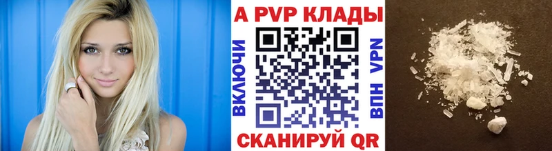Купить где  Валуйки  Alpha-PVP VHQ 