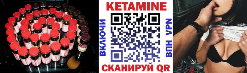 Кетамин VHQ  Купить  Валуйки 