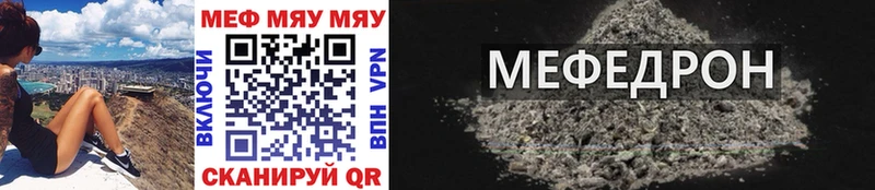 Купить где  Валуйки  МЯУ-МЯУ кристаллы 