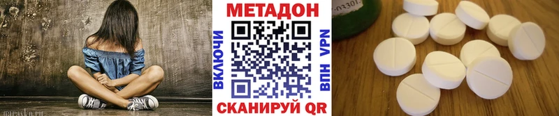 МЕТАДОН белоснежный  Купить где  Валуйки 